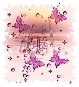                                sache qu'ALLAH t'aime