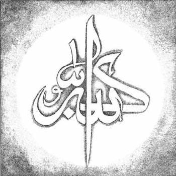 allahou akbar kabira wal7amdou l�lahi kathira